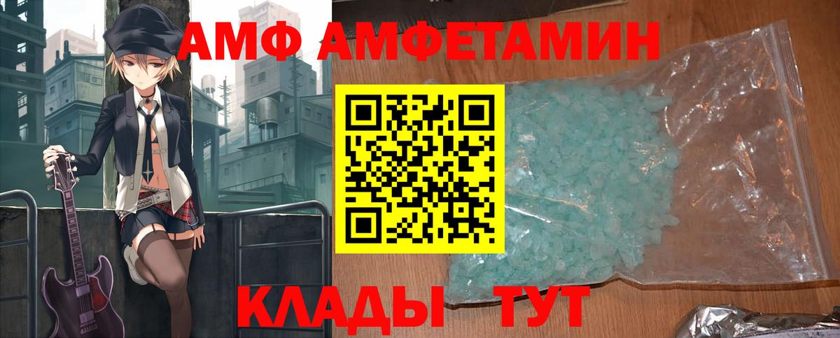 АМФЕТАМИН Premium Мурманск