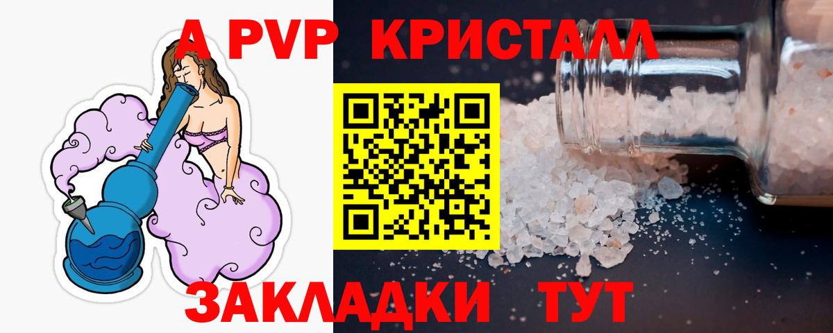 Мурманск  A-PVP СК  Alfa_PVP VHQ  A PVP СК  Вход с VPN 