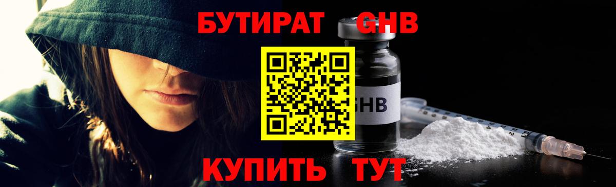 БУТИРАТ оксана  Вход с VPN  Мурманск 