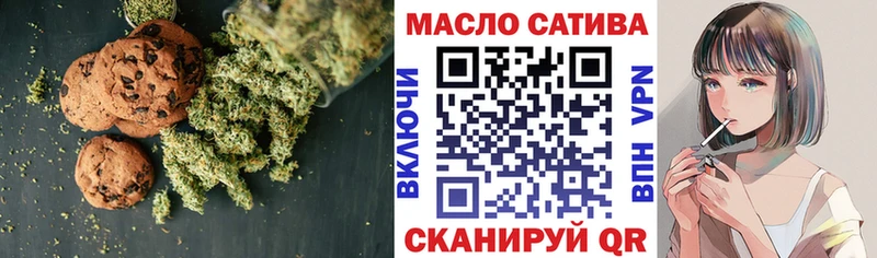 Печенье с ТГК конопля  Мурманск 
