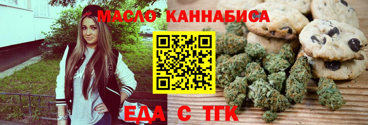 Еда ТГК марихуана Мурманск