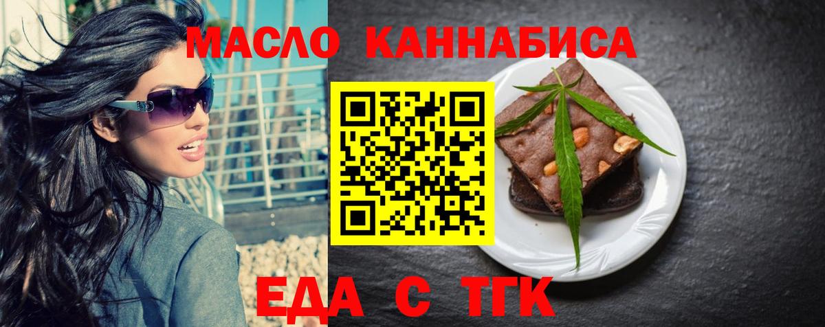 Мурманск  Cannafood конопля  Вход с VPN 