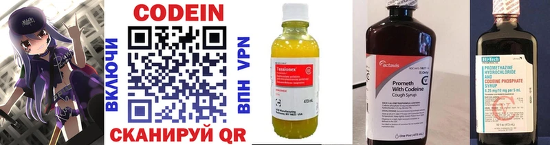Кодеин напиток Lean (лин)  купить наркотики сайты  blacksprut как войти  Мурманск 