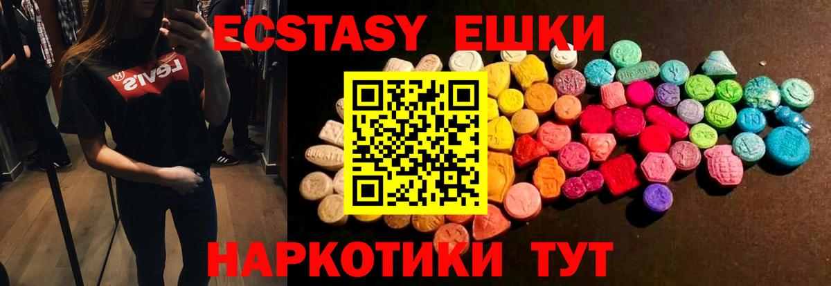 ЭКСТАЗИ  Вход с VPN  Мурманск  Экстази 280мг  Ecstasy Philipp Plein 