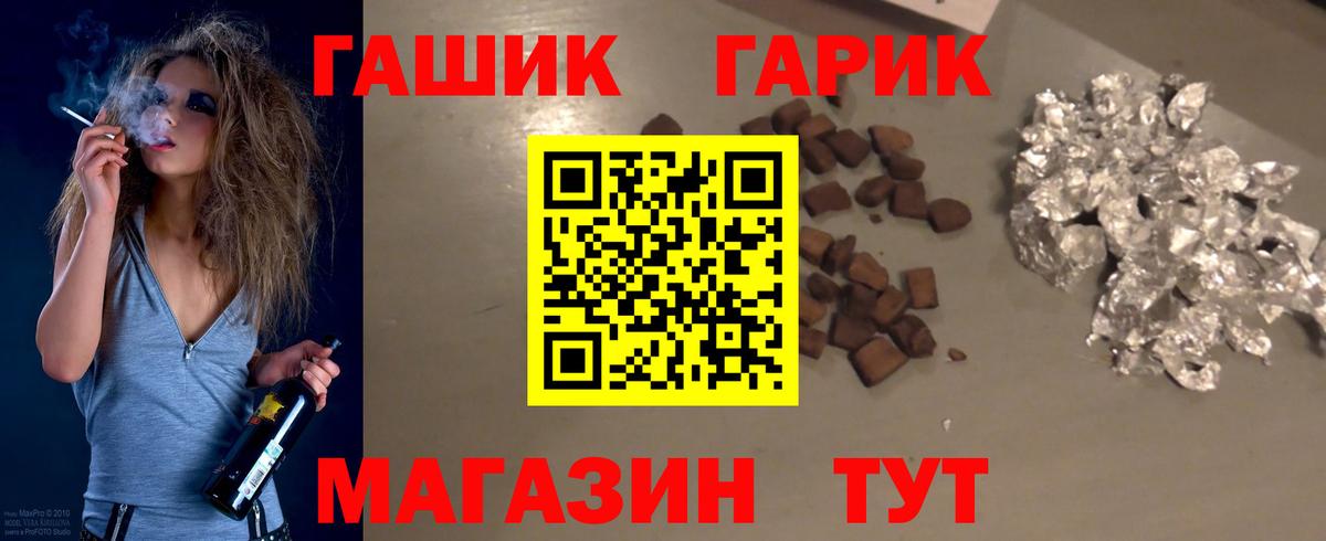 ГАШ 40% ТГК Мурманск