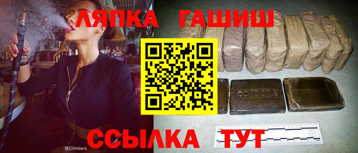 ГАШИШ Изолятор  ГАШИШ ice o lator  Гашиш  Вход с VPN  Мурманск 