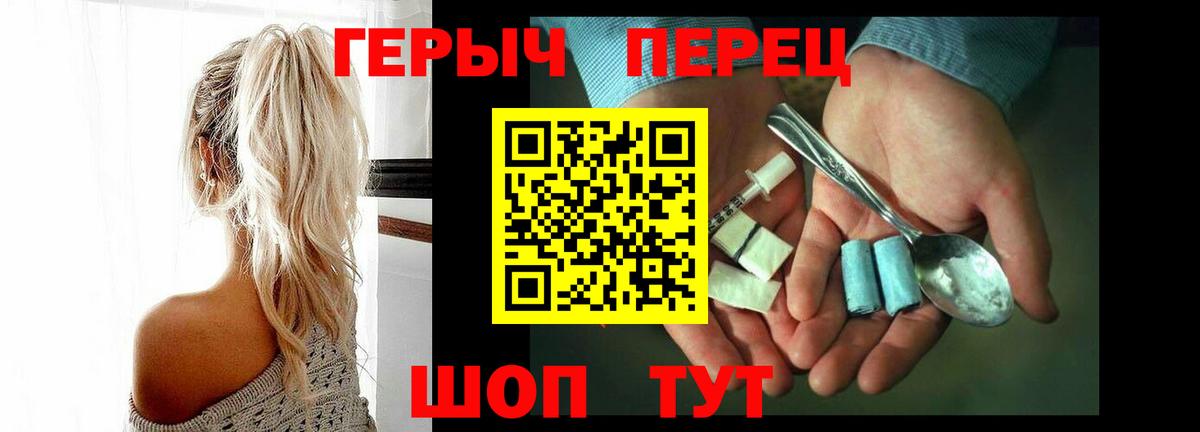 ГЕРОИН хмурый  Вход с VPN  Мурманск 