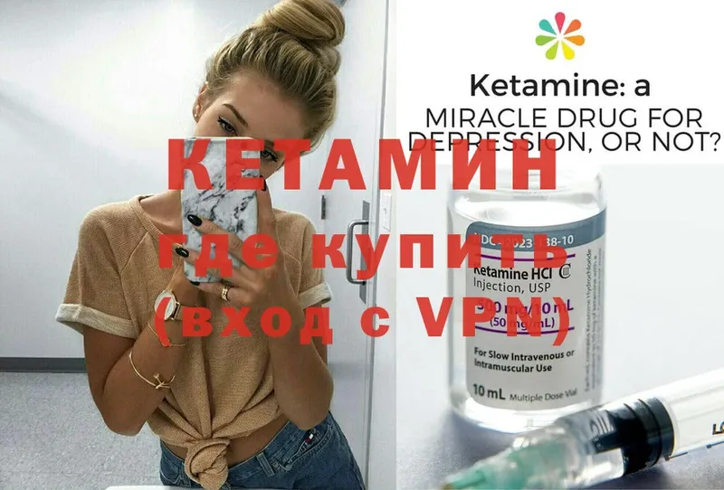 mega рабочий сайт  Мурманск  Кетамин ketamine 