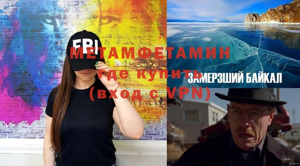 молекула духа Братск