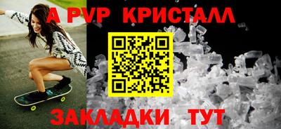 а пвп мука Кинель