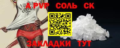 а пвп мука Кинель