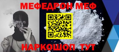 а пвп мука Кинель
