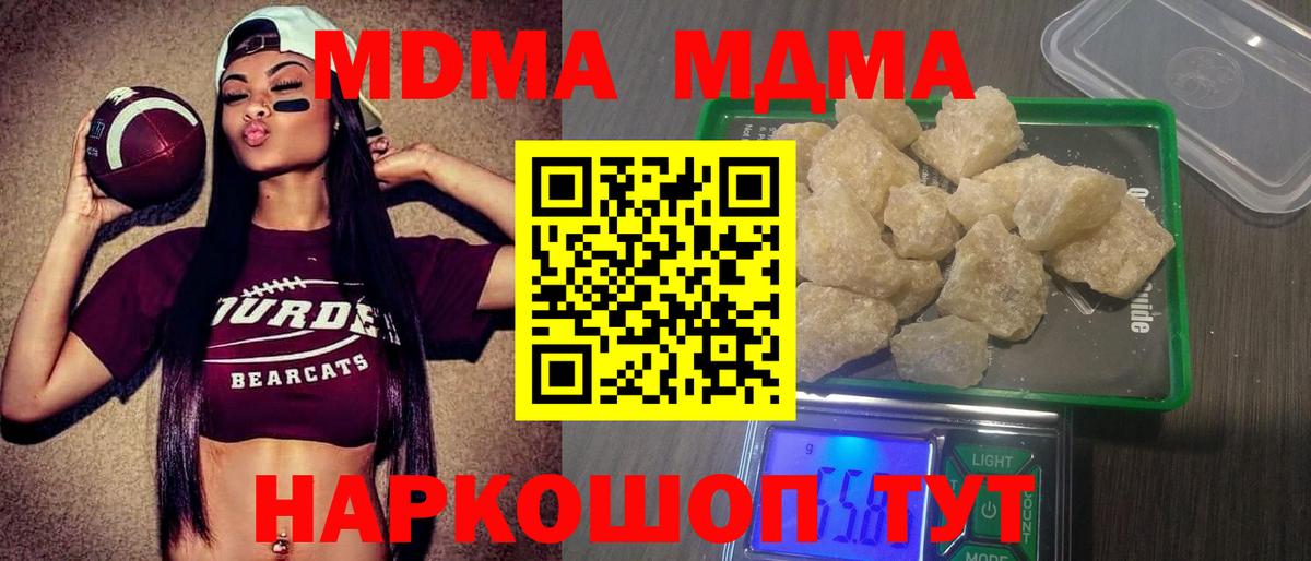 Мурманск  МДМА  MDMA crystal  Вход с VPN  MDMA VHQ 