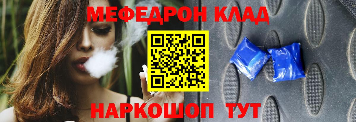 Меф мука Мурманск