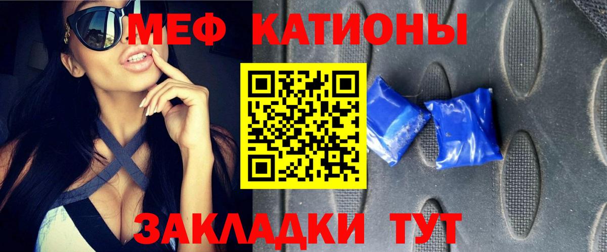 Мефедрон  МЯУ-МЯУ мука  Мурманск  Вход с VPN  Меф кристаллы 