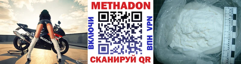 МЕТАДОН VHQ  Мурманск 