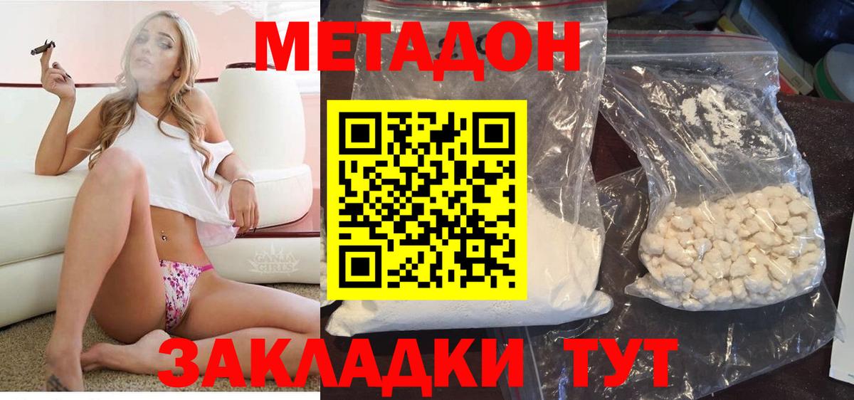 Мурманск  Метадон methadone  мега рабочий сайт  Вход с VPN  Метадон methadone 