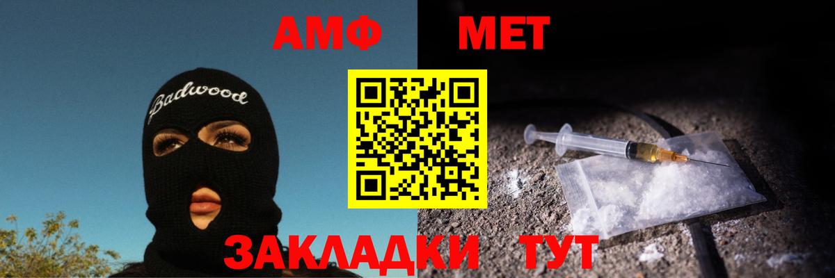 Мурманск  МЕТАМФЕТАМИН Декстрометамфетамин 99.9%  Вход с VPN 