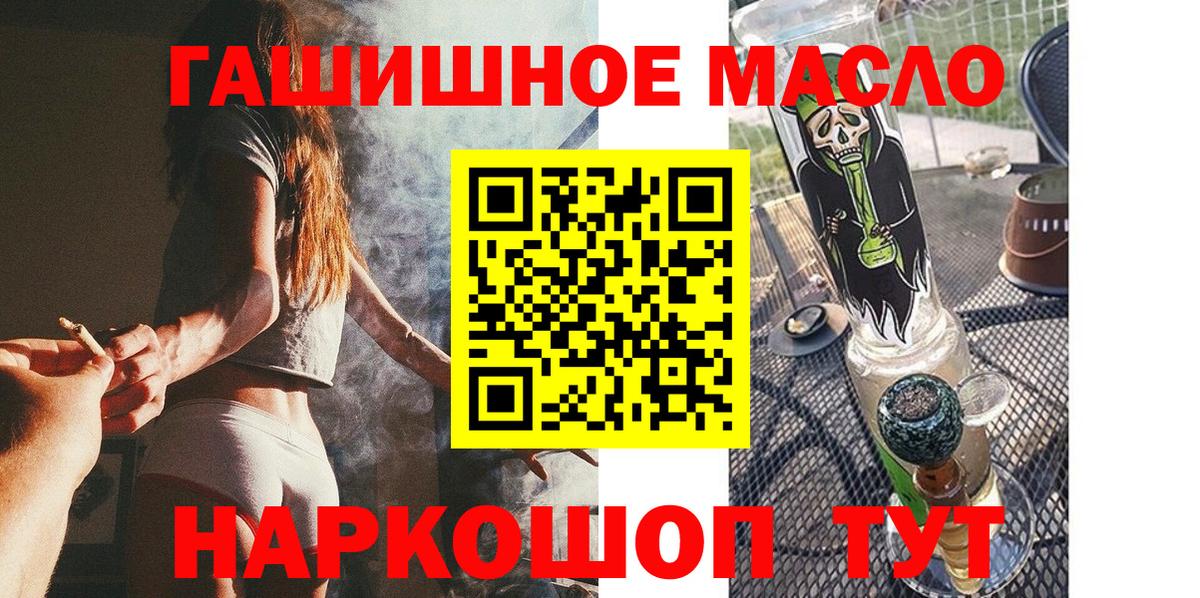 ТГК гашишное масло Мурманск