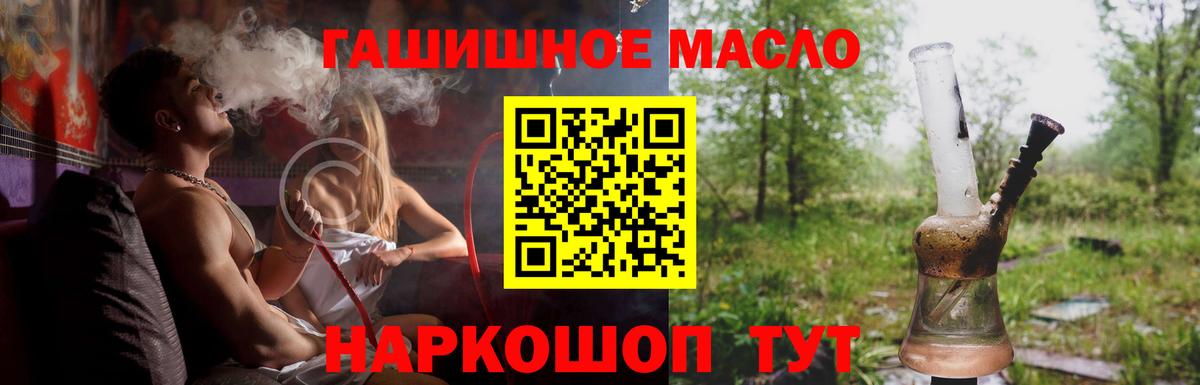 Мурманск  Дистиллят ТГК вейп  Вход с VPN 