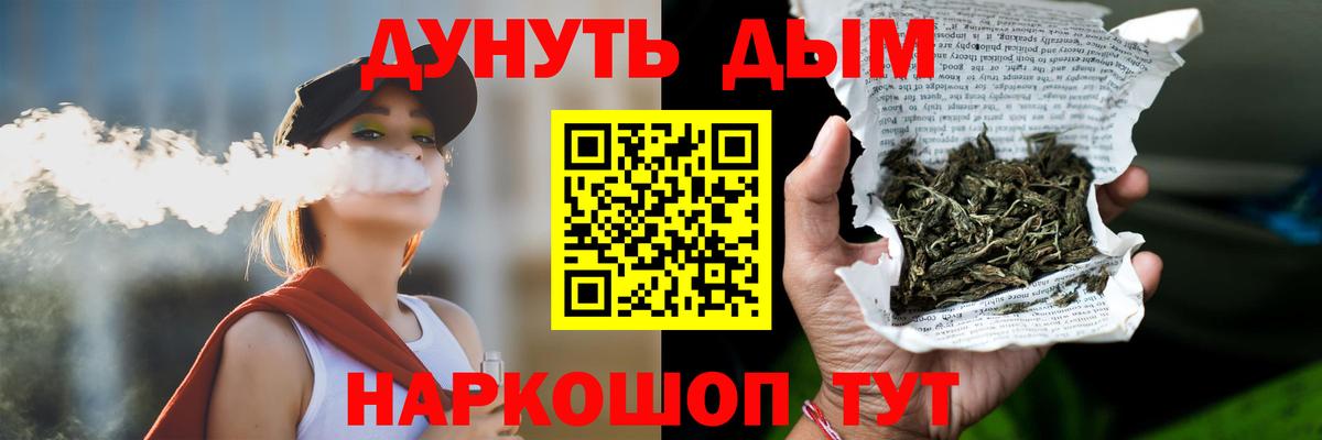 Мурманск  Шишки марихуана план  Шишки марихуана White Widow  Вход с VPN  МАРИХУАНА планчик 